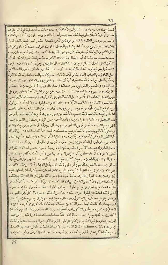 futmak.com - Page 86 - from part Three of the first Boulaq edition